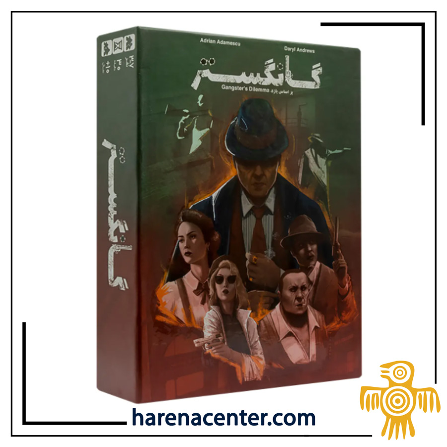 گنگستر برند مایا گیم گنگستر برند مایا گیم - Image 1