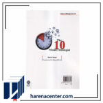 10 دقیقه با استراتژیک انتشارات دفتر پژوهش‌های فرهنگی - Image 2