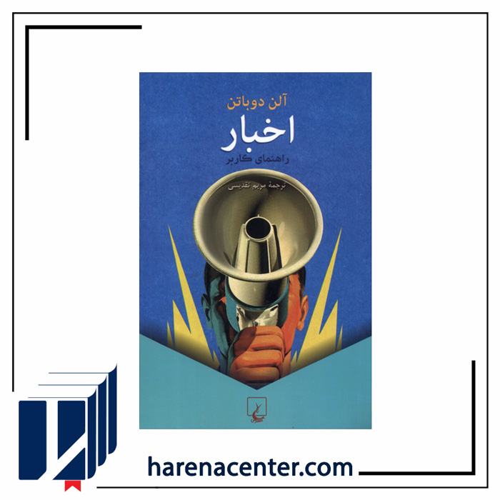 اخبار انتشارات ققنوس اخبار انتشارات ققنوس - Image 1