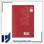 اسکندر انتشارات نیماژ - Image 2