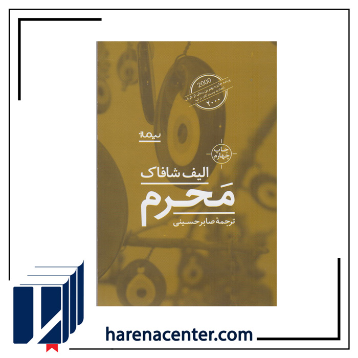 محرم انتشارات نیماژ محرم انتشارات نیماژ - Image 1