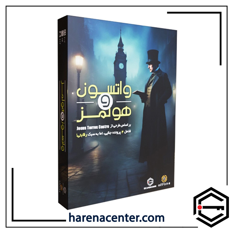 واتسون و هلمز برند اسکیپ روم واتسون و هلمز برند اسکیپ روم - Image 1